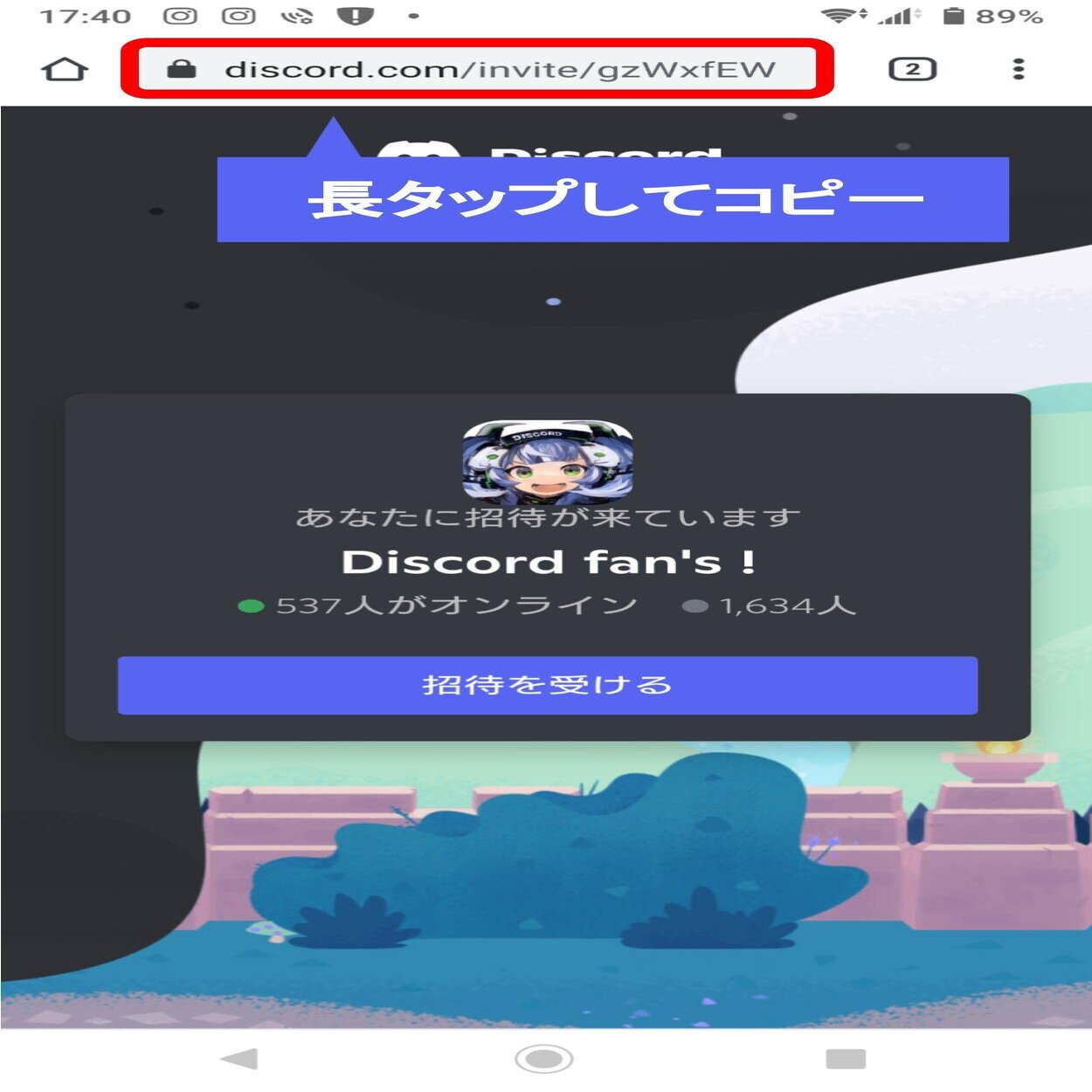 Discord 招待urlを開けないときは Onigirialga Note