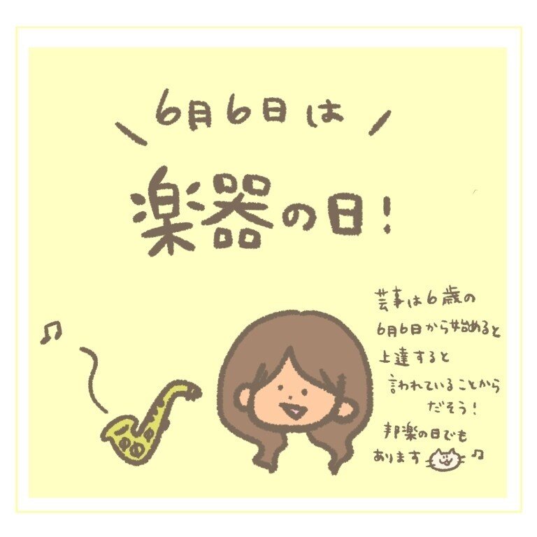 楽器の日 Conbrio3699 Note 楽器の日 Conbrio3699 Note