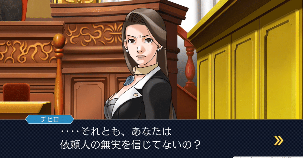 逆転裁判を15年ぶりに再プレイした話 ネタバレ感想 そら Note 逆転裁判を15年ぶりに再プレイした話 ネタバレ感想 そら Note