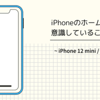 Ios13 Iphone 8最後のホーム画面を晒す Piro Note