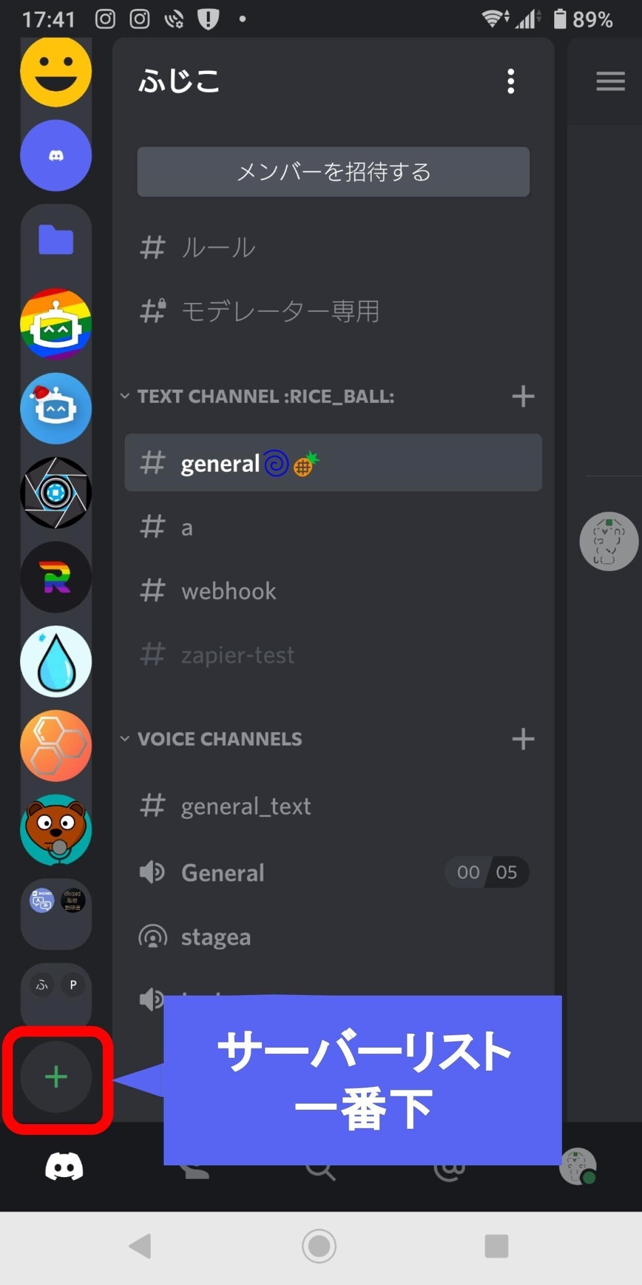 Discord 招待urlを開けないときは Onigirialga Note