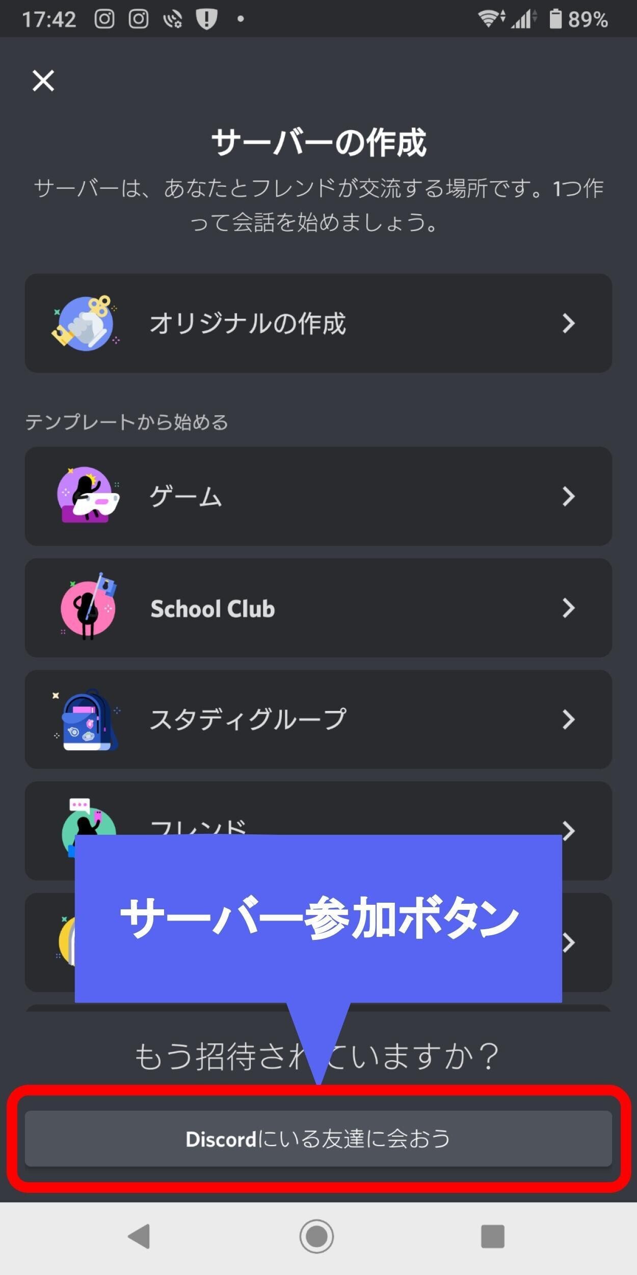 Discord 招待urlを開けないときは Onigirialga Note