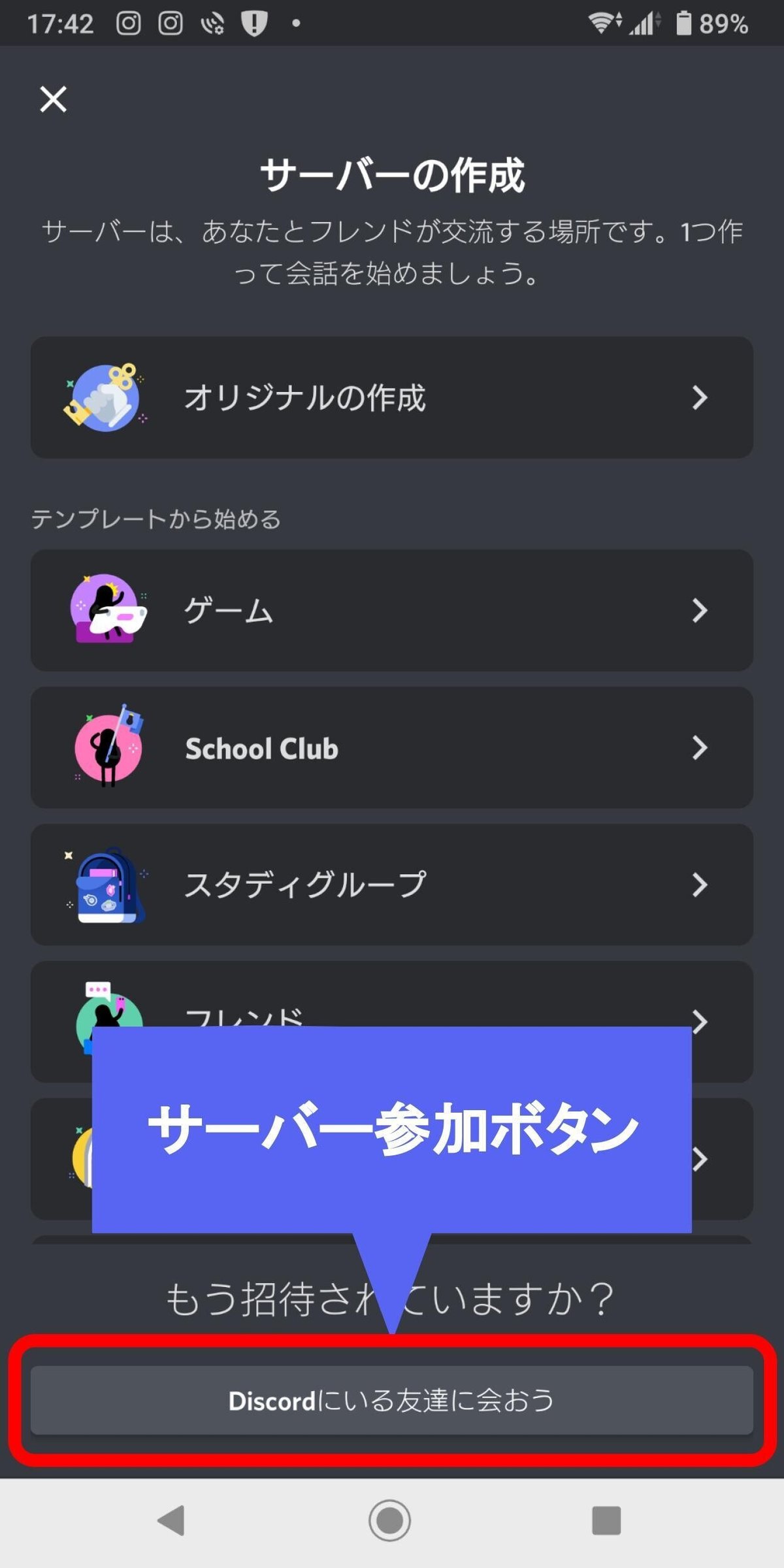 Discord】招待URLを開けないときは｜OnigiriAlga