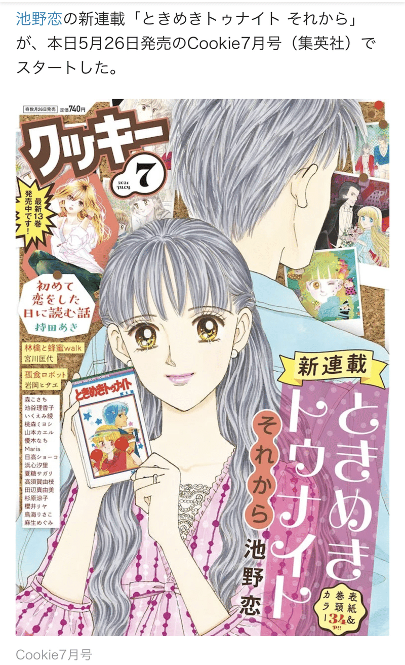 こんな漫画を読んだ 次世代編漫画特集 Remiが読んだもの Remiromu Note こんな漫画を読んだ 次世代編漫画特集 Remiが読んだもの Remiromu Note