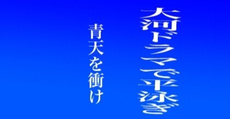 井上聞多 僕は死にましぇ ん 九情承太郎 Note