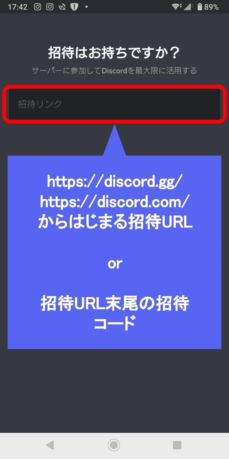 Discord 招待urlを開けないときは Onigirialga Note Discord 招待urlを開けないときは Onigirialga Note