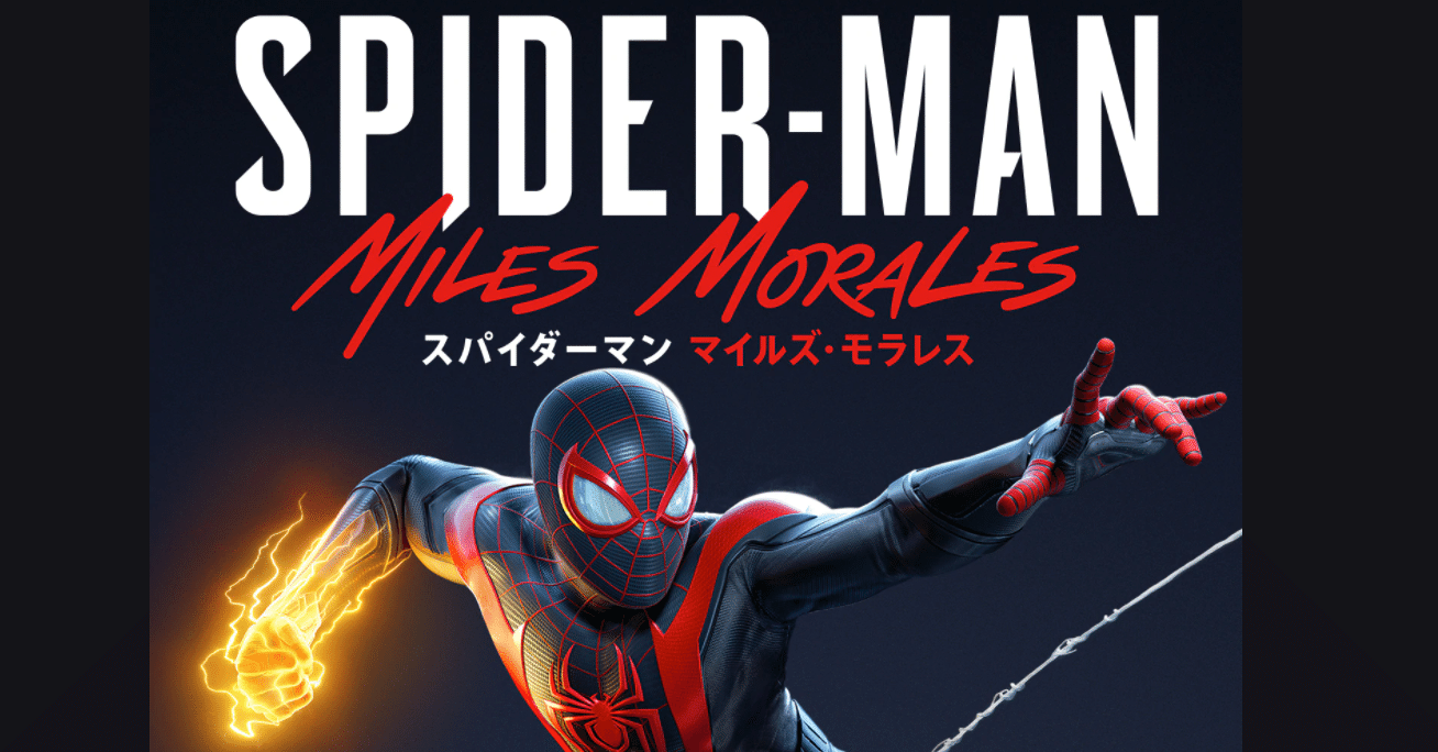 ゲームレビュー Ps5やるならやはりコレか スパイダーマン マイルズ モラレス エイトゲーマーズ Note
