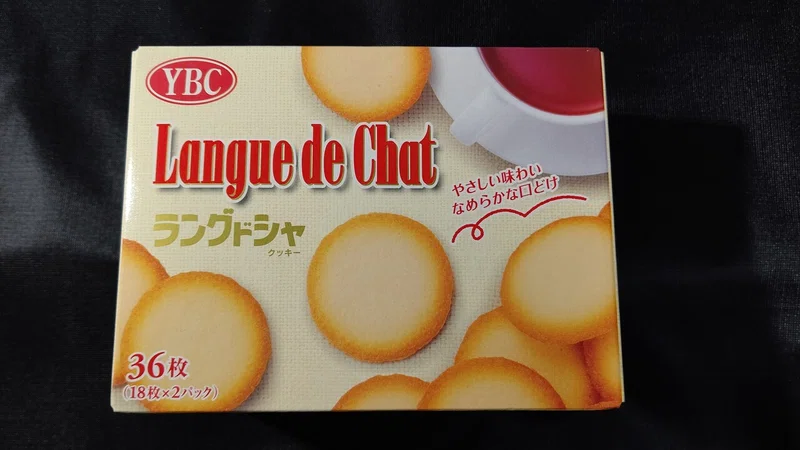 猫の舌という意味のお菓子 ラング ド シャ 小鉄 Note