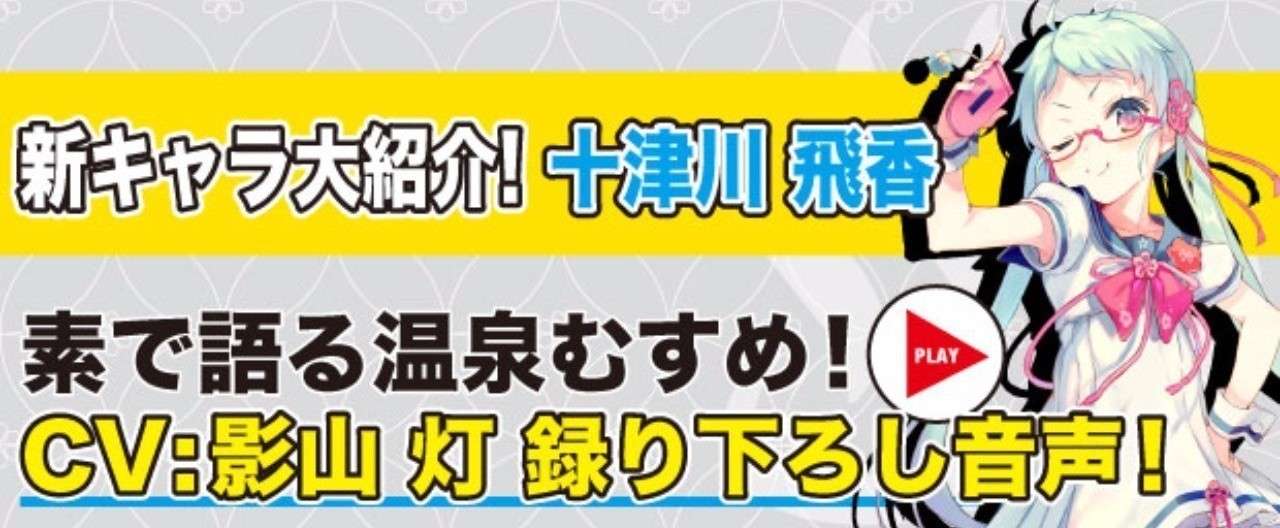 十津川_顔見せ_ヘッダー