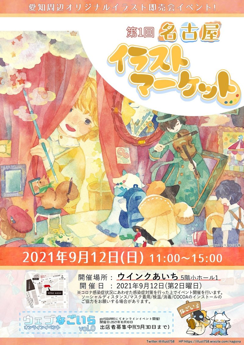 出店者向けhowto1 印刷所 名古屋イラストマーケット Note 出店者向けhowto1 印刷所 名古屋イラストマーケット Note