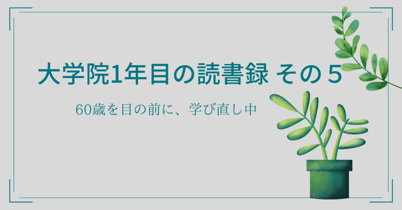 大学院1年目の読書録 その５　「マーケティング22の法則」