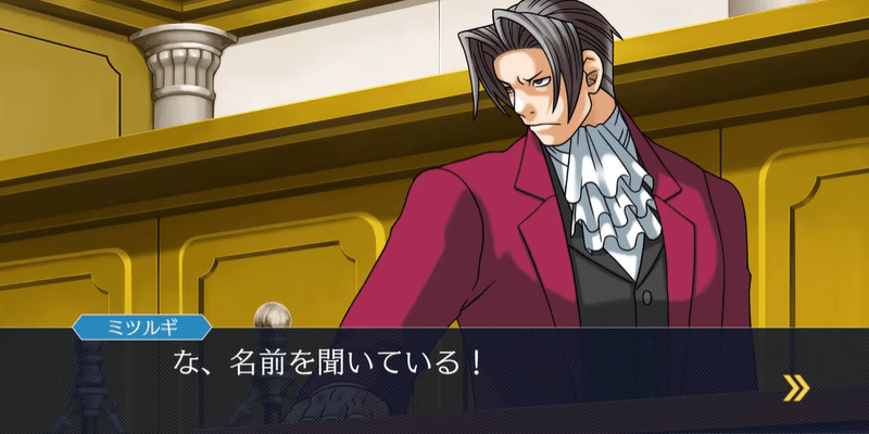 逆転裁判を15年ぶりに再プレイした話 ネタバレ感想 そら Note 逆転裁判を15年ぶりに再プレイした話 ネタバレ感想 そら Note
