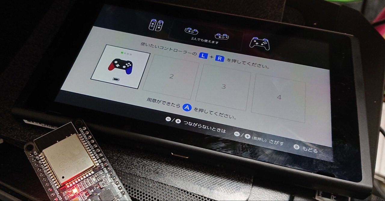 Nintendo Switchをブラウザから操作する