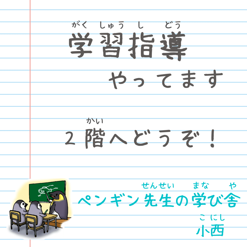 お知らせカード作成 Penguinhouse Kembuchi Note