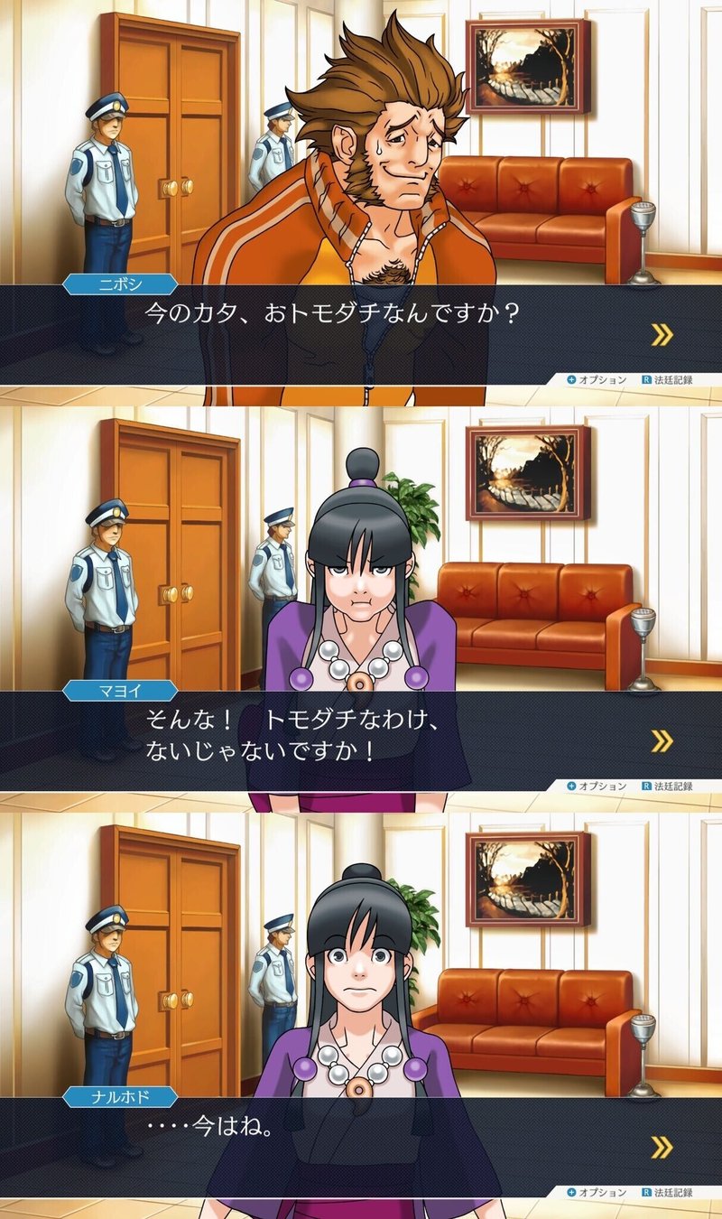 逆転裁判を15年ぶりに再プレイした話 ネタバレ感想 そら Note