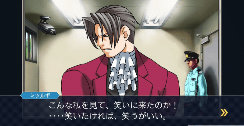 逆転裁判を15年ぶりに再プレイした話 ネタバレ感想 そら Note