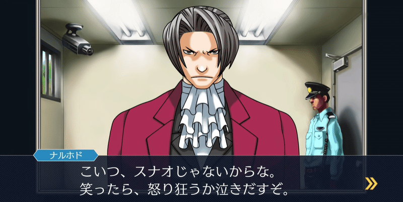 逆転裁判を15年ぶりに再プレイした話 ネタバレ感想 そら Note