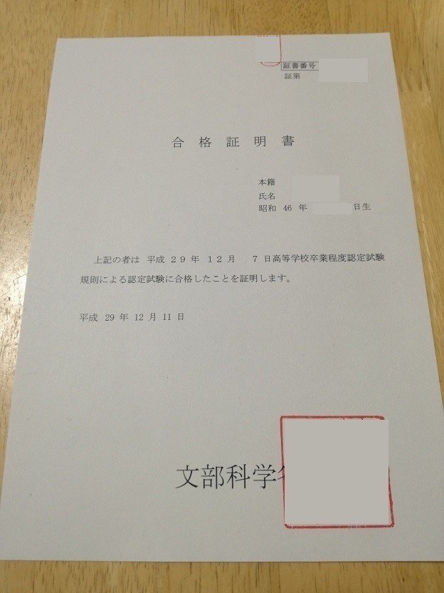 証明書を取り寄せる｜Qちゃん