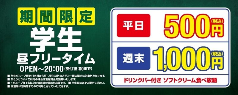 コートダジュールの学生フリータイムのコスパが良すぎる話 10mb Note