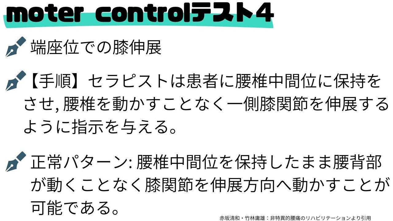 スポーツと腰痛: メカニズム＆マネジメント Amazon.co.jp: スポーツと腰痛 : メカニズム&マネジメント
