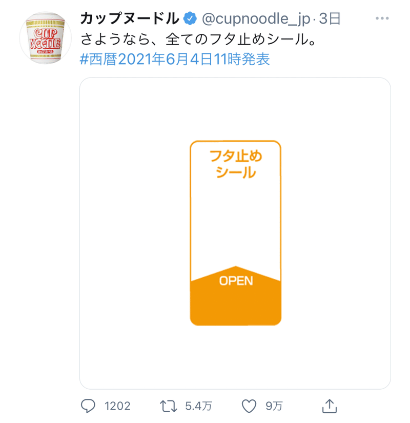 ひょっとこ堂が事業を辞めたら フタ止めシールの削減する3 年間に1トンのプラスチックが削減できます 6次産業化の悩みをまるっと解決 生産者のオリジナル加工品作りなら 株 ひょっとこ堂 田中陽一 Note
