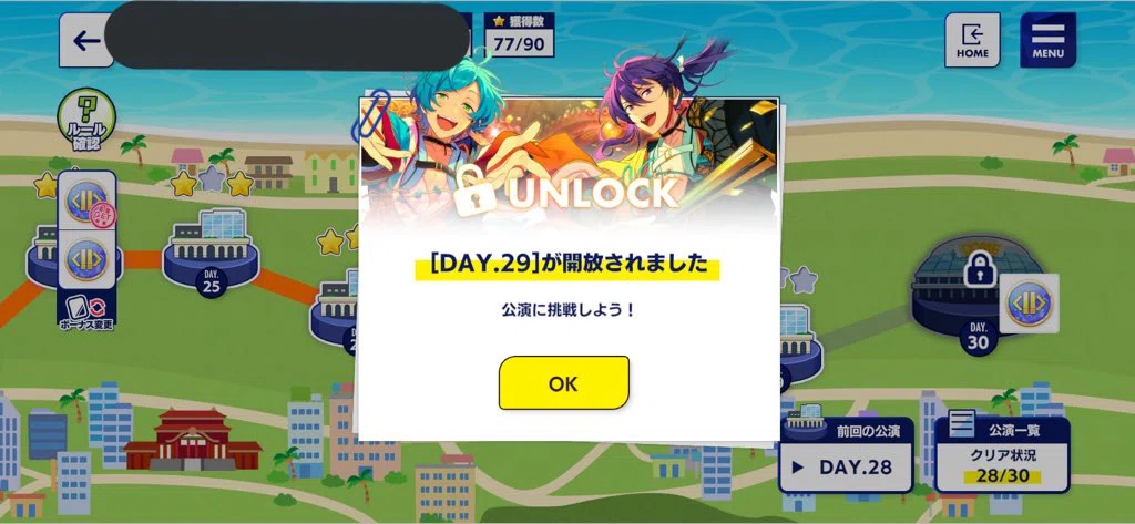 あんスタ ツアーイベ 下一桁ミッションをガン無視してストレートでday29は行けるのか Shi Tajiki Note
