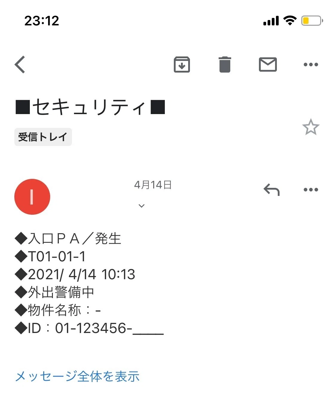 防犯センサー notion 外せれ ノーション 防犯タグ 防犯 ブリッジ センサー