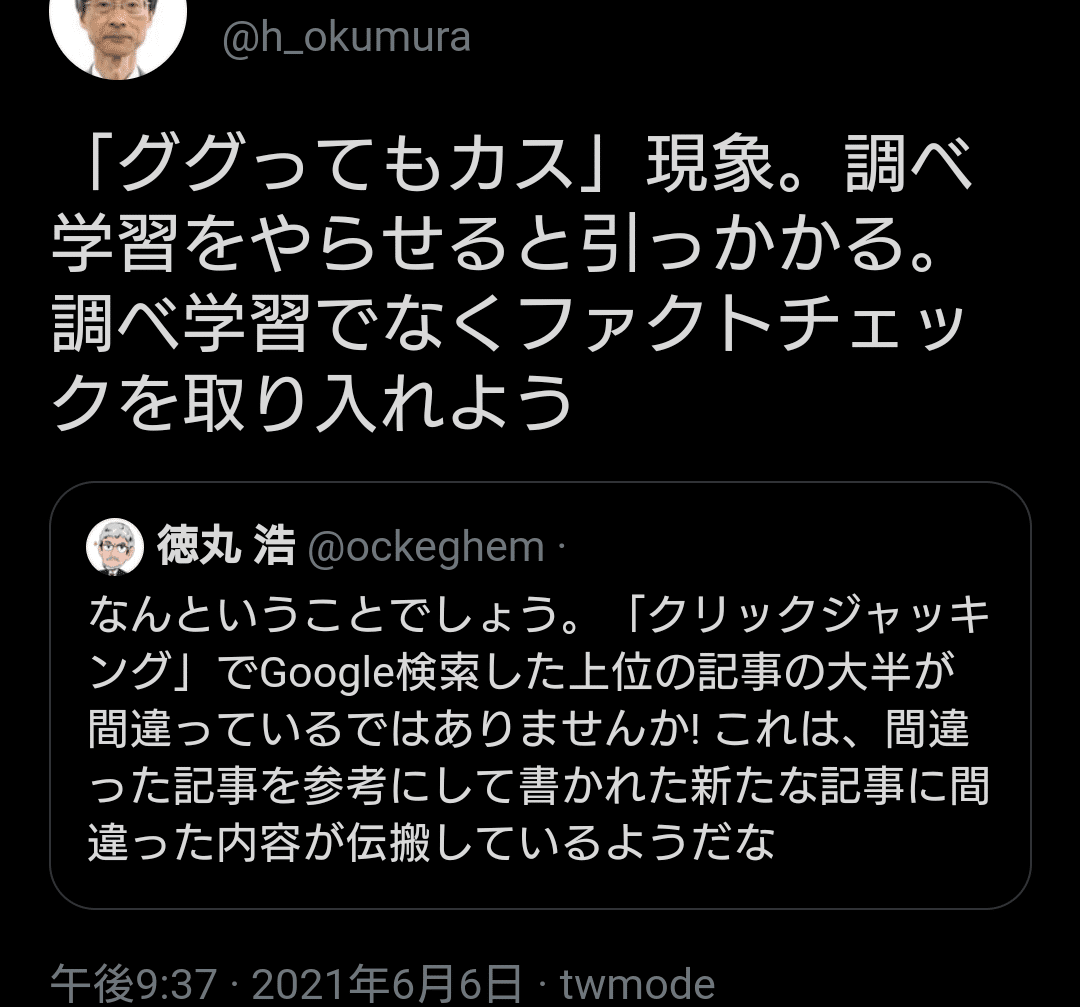 ググってもカス たまにある 困る そこまでシビアな話でなくても デマとフェイクとアフ リエイトと動画広告ギラギラサイトは根絶してほしい アフ リエイトでもスマートで他のパクリでなく正しい情報を載せき 夕ギ 個人用備忘録 Note