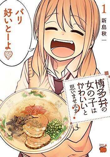 佐賀弁を語りたい 第1回 ご挨拶 Mysn Note