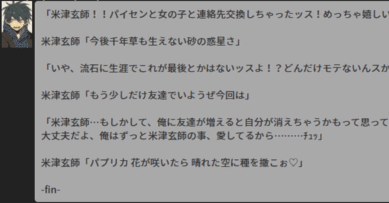 マンション人狼の役職と足音の説明 Szst Note
