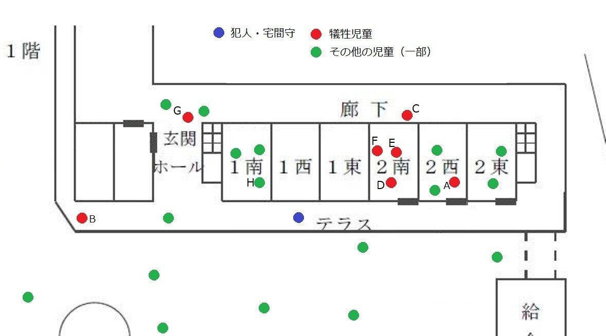 避けられた6名の死 隠された附属池田小事件の真相 あずさ Note 避けられた6名の死 隠された附属池田小事件の真相 あずさ Note