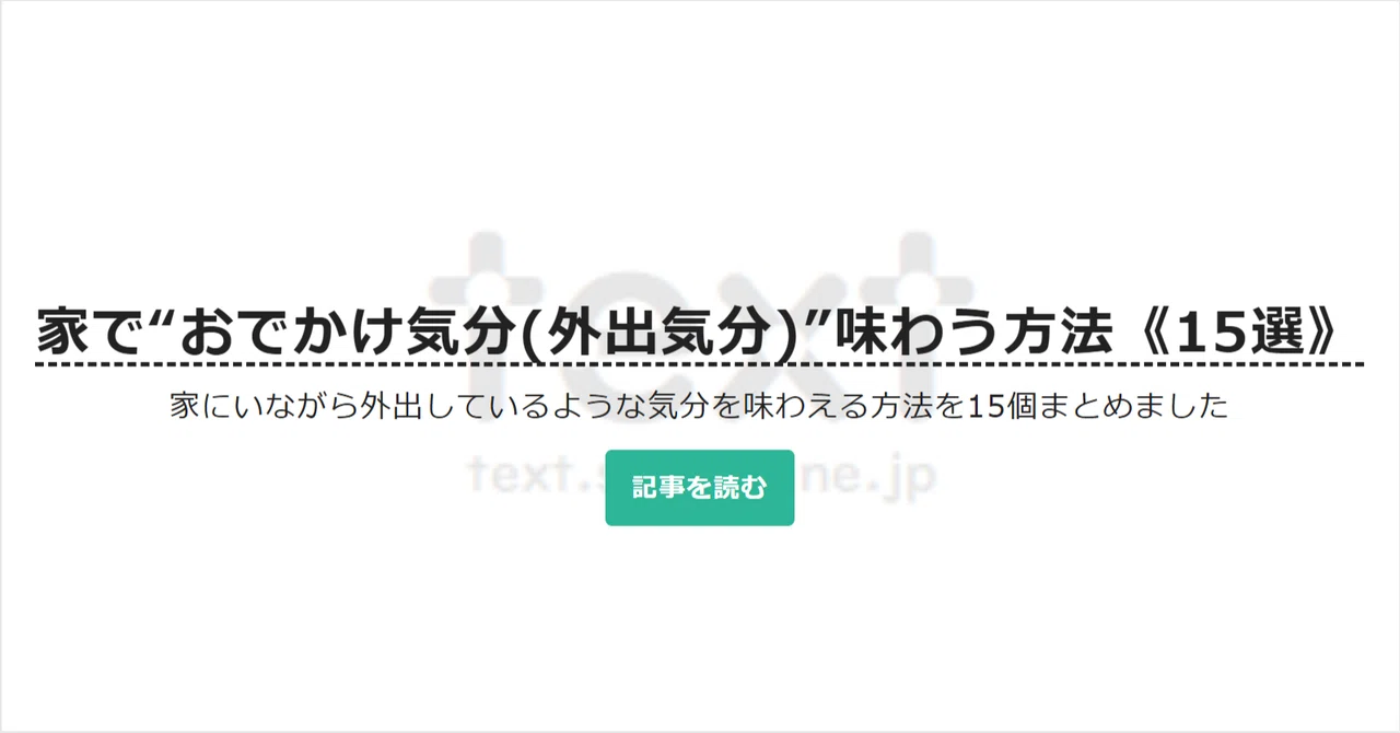 見出し画像