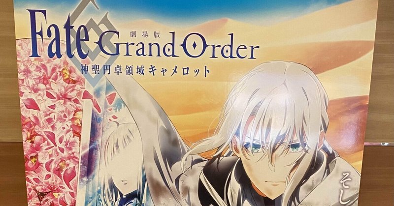 キャメロット後編 の新着タグ記事一覧 Note つくる つながる とどける