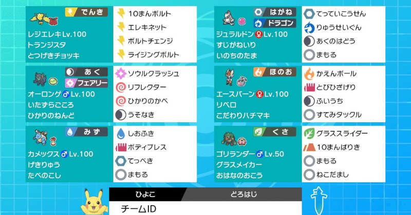 ダブルバトル の新着タグ記事一覧 Note つくる つながる とどける