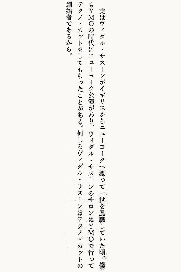 テクノカットについて リョウアライ Note テクノカットについて リョウアライ Note