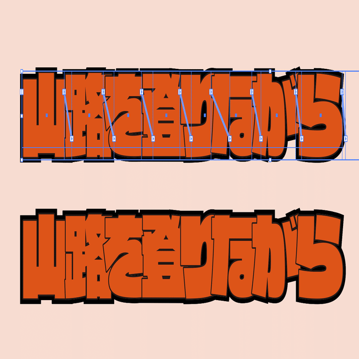 アピアランスで作る くいこみ文字 Dtp Transit 別館 Note