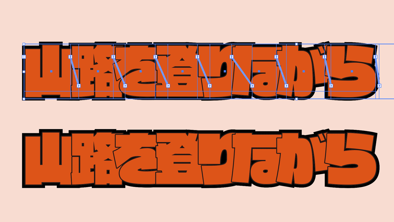 アピアランスで作る くいこみ文字 Dtp Transit 別館 Note アピアランスで作る くいこみ文字 Dtp Transit 別館 Note