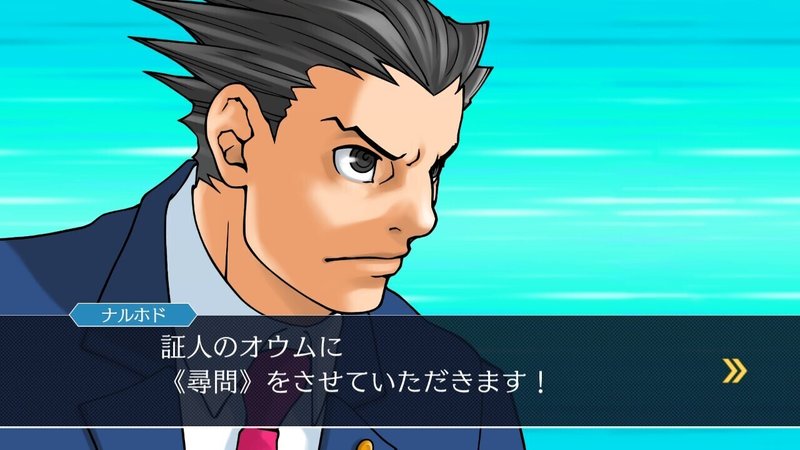 逆転裁判を15年ぶりに再プレイした話 ネタバレ感想 そら Note 逆転裁判を15年ぶりに再プレイした話 ネタバレ感想 そら Note