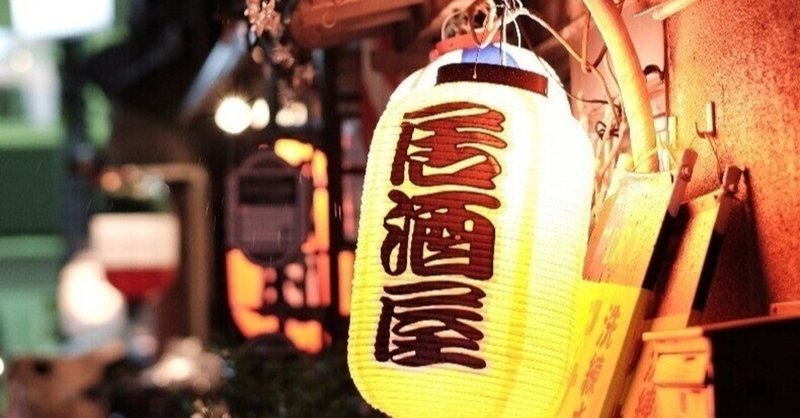 横浜 関内 桜木町エリアで通常営業 酒提供 してるお店リスト 雑魚黒ちゃん Note