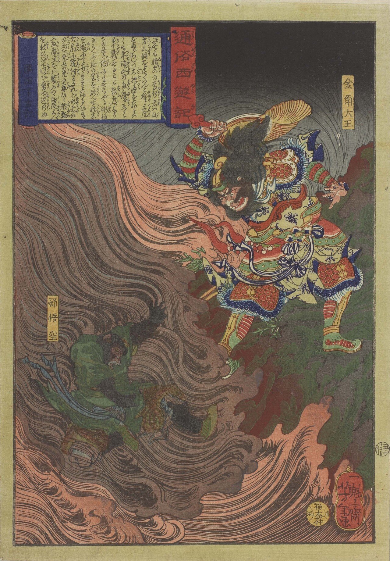 オンライン展覧会】「月岡芳年―血と妖艶」第3章 闇｜太田記念美術館