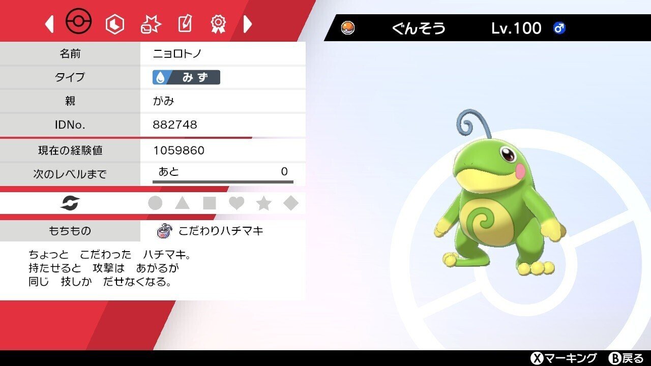 ポケモン ニョロトノ限定ゆびふり大会メモ ハチマキ軍曹 がみ Note ポケモン ニョロトノ限定ゆびふり大会メモ ハチマキ軍曹 がみ Note