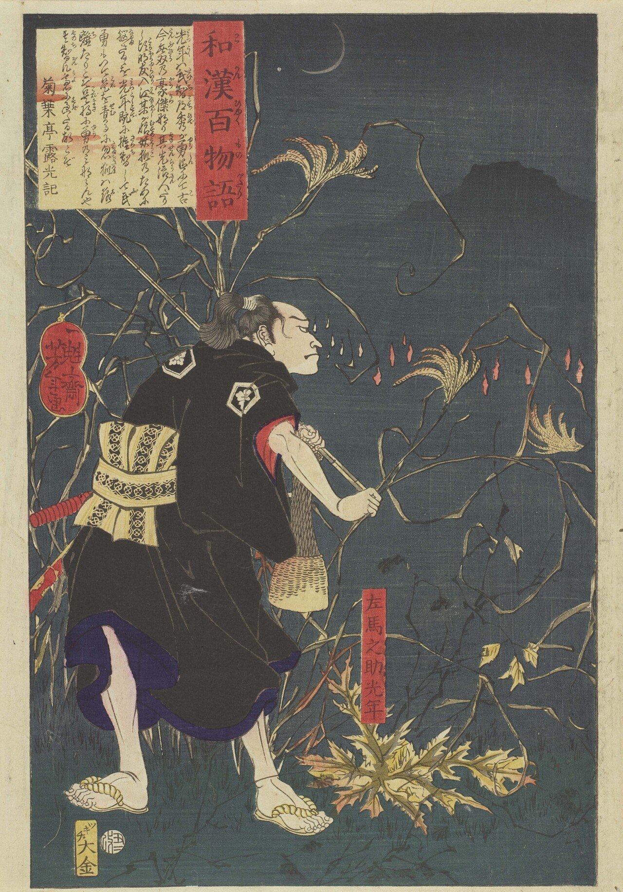 血の晩餐 大蘇芳年の藝術 月岡芳年 大蘇芳年 Amazon.co.jp: 血の晩餐大蘇芳年の藝術2冊/月岡芳年著/限定1200