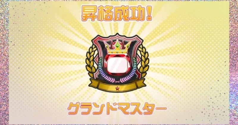 ざっとこんなもん トロフィー取得まで サーマグ実況チャンネル ゲーム実況ブログ Note