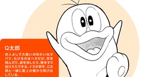 オバQが還暦だって？？（オバQ記事リンク集付）｜藤子Fノート