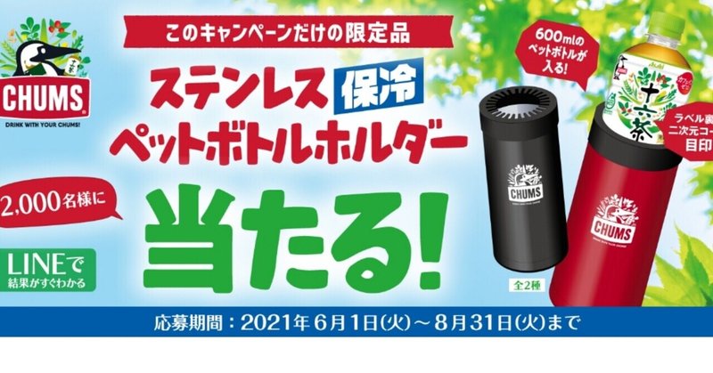 ペットボトルホルダー の新着タグ記事一覧 Note つくる つながる とどける