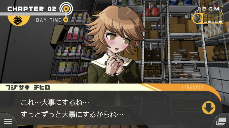 人のお金でダンガンロンパをプレイするのでプレイ日記をつけます03 浦デマル Note