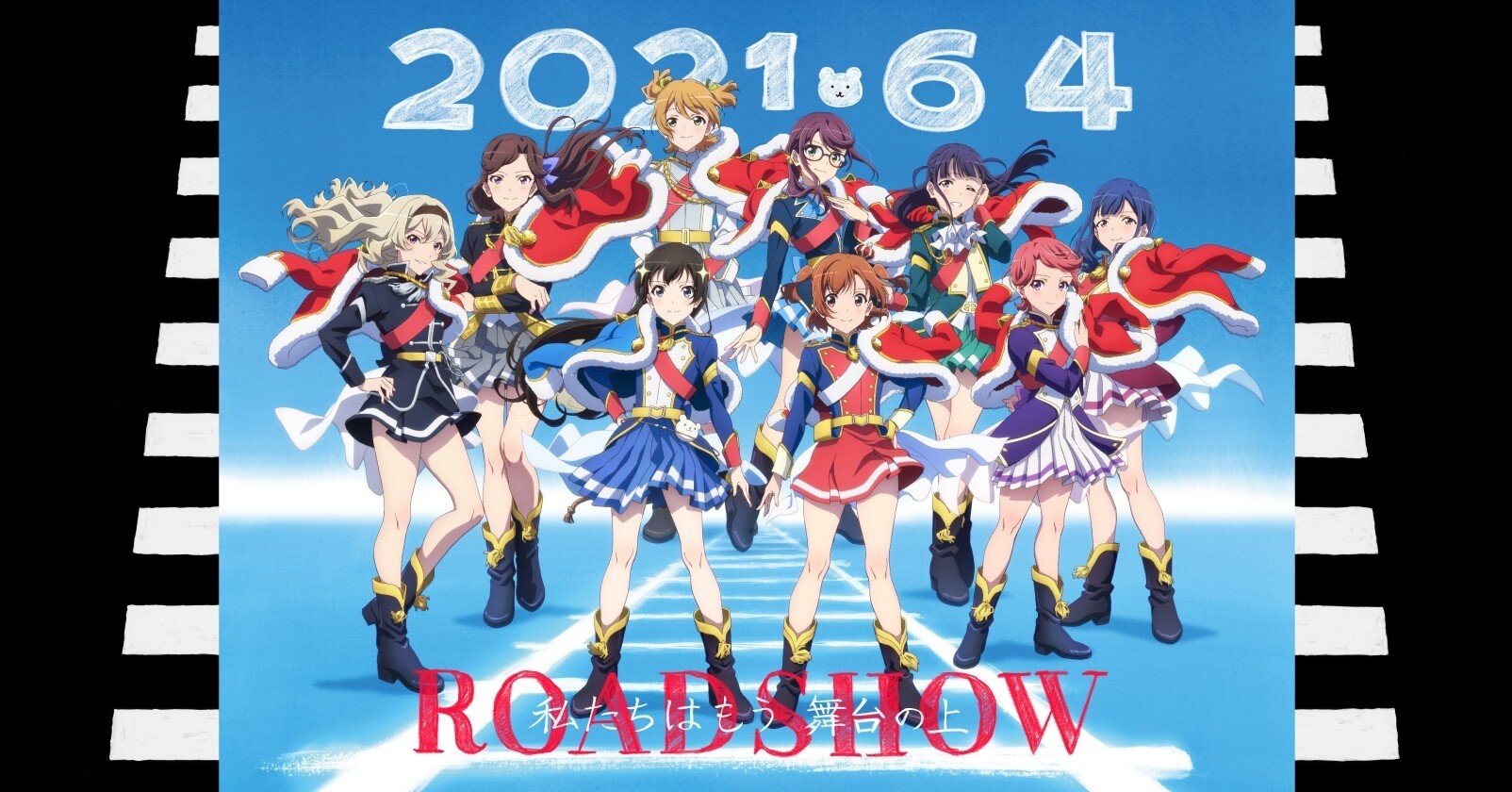 劇場版少女 歌劇レヴュースタァライト 劇場でしか味わえない 歌劇 体験とは ペテロ岩 Note