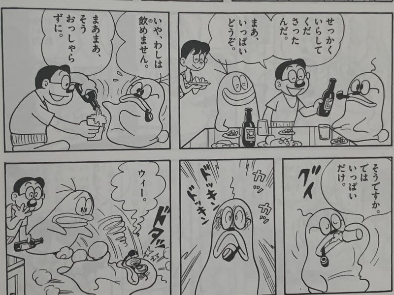 初の感動作 なくなqちゃん を読んで泣く 泣ける オバケのq太郎 藤子fノート Note 初の感動作 なくなqちゃん を読んで泣く 泣ける オバケのq太郎 藤子fノート Note