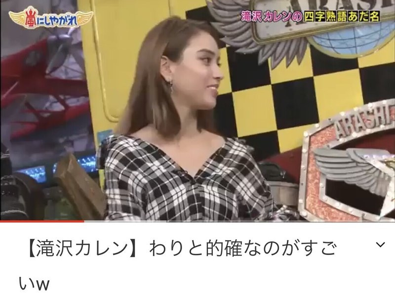 滝沢カレン の新着タグ記事一覧 Note つくる つながる とどける 滝沢カレン の新着タグ記事一覧 Note つくる つながる とどける