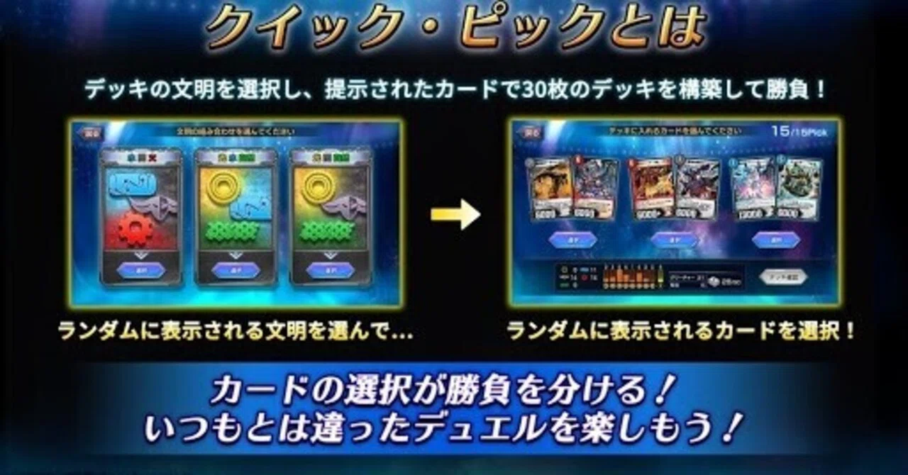 デュエプレ クイックピック 個人用メモ ピュア Note デュエプレ クイックピック 個人用メモ ピュア Note